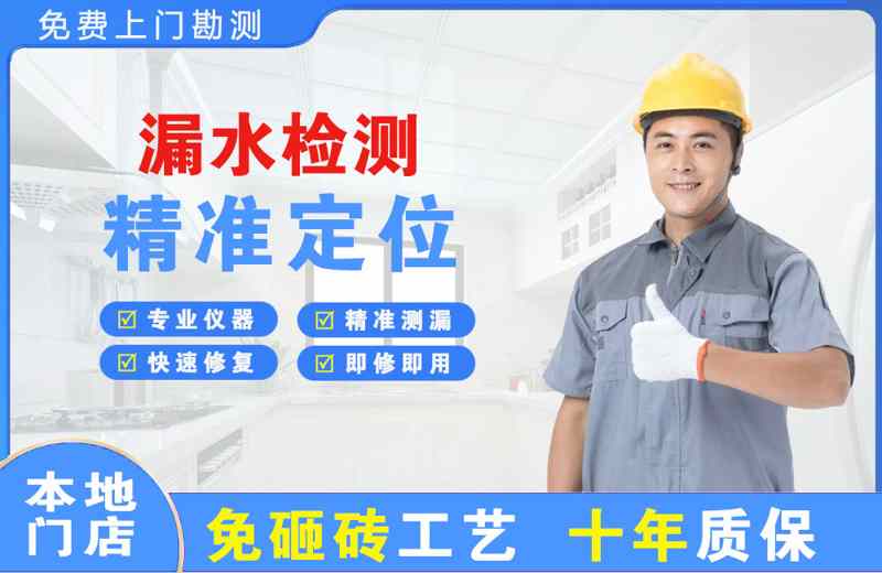 寻甸漏水检测精准定位